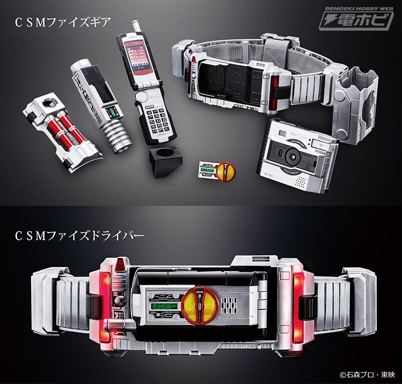 わずか3日で完売!!!】「CSMファイズギア」「CSMファイズドライバー