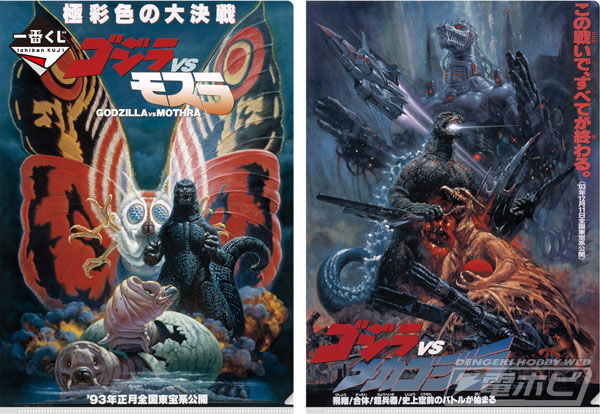 庵野秀明総監督による新作『シン・ゴジラ』が一番くじに登場！7月下旬