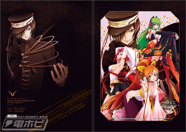 コードギアス 反逆のルルーシュ』10周年を記念したスペシャルな一番