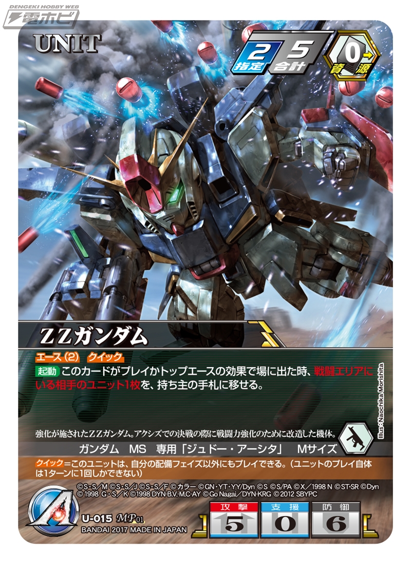 連載100回記念！プレゼントあり!!】スパロボVクルセイド第1弾