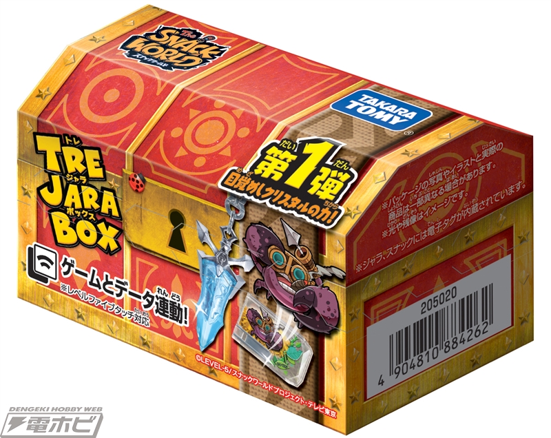 スナックワールド』ゲーム完全連動のおもちゃ「ジャラ」＆「スナック