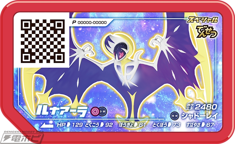ハッピーセット「ポケモンガオーレ」9月1日（金）から販売！ピカチュウ
