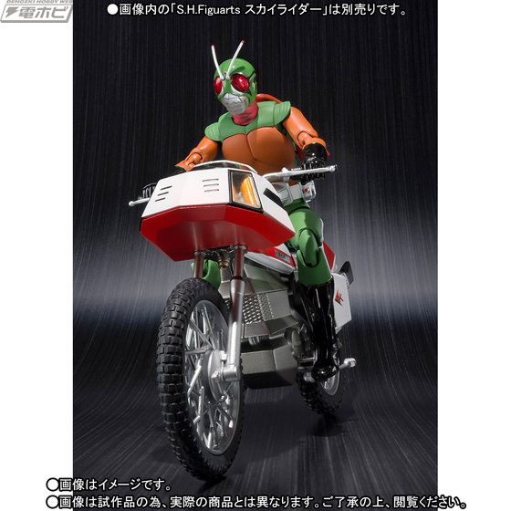 仮面ライダー（スカイライダー）』スカイライダー＆スカイターボセット