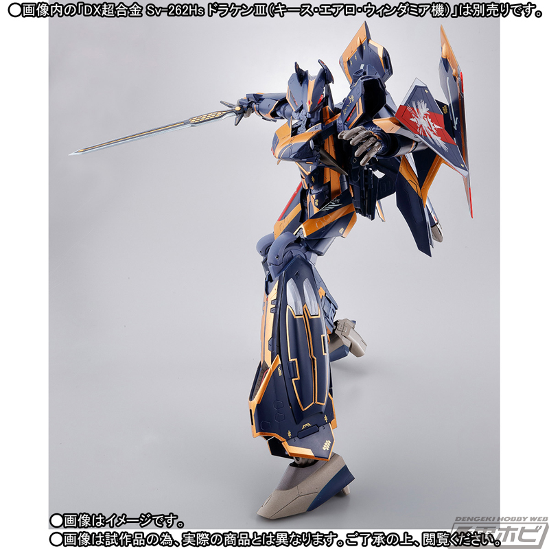 マクロスΔ』DX超合金 Sv-262Hs ドラケンIIIのプレイバリューがさらに
