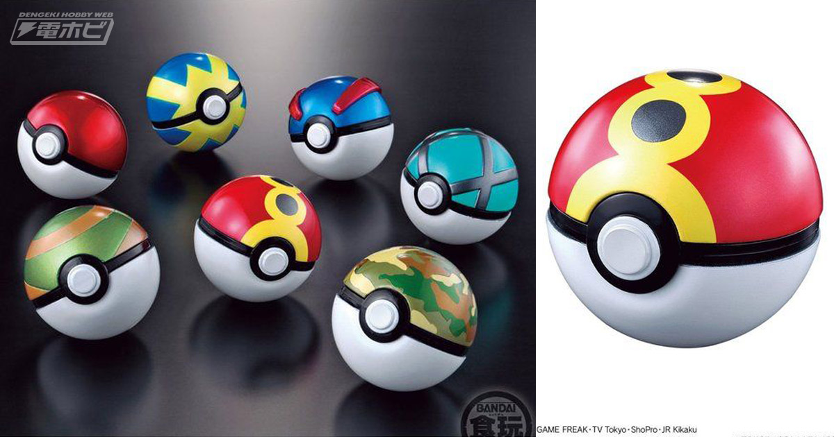ポケモン』リピートボールやサファリボールなど4種が新たに登場！食玩