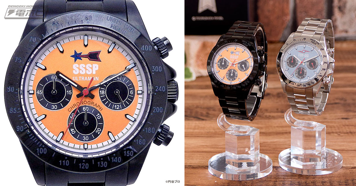 ウルトラマン 生誕40周年記念 腕時計 ゲルマニウム クロノグラフ
