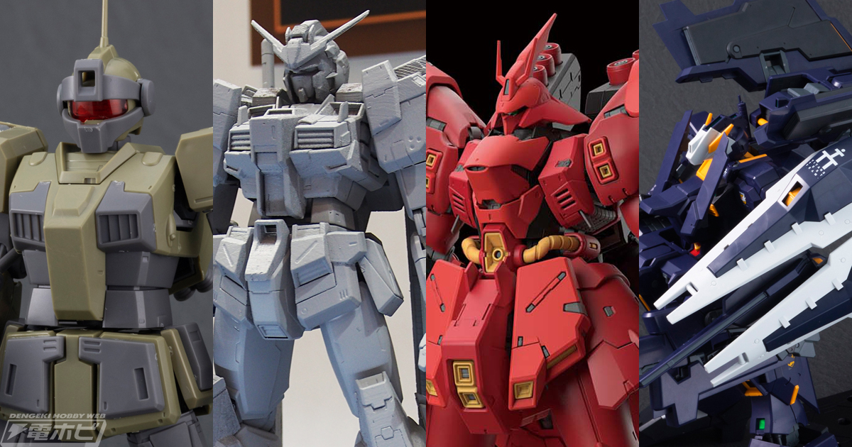 MG ジェガン」「MG Gパーツ[フルドド]」のテストショット、『ガンダム