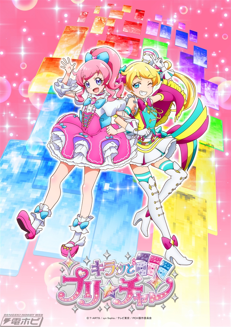 キラッとプリ☆チャン』謎の新アイドル「紫藤める」解禁！さらにEDを