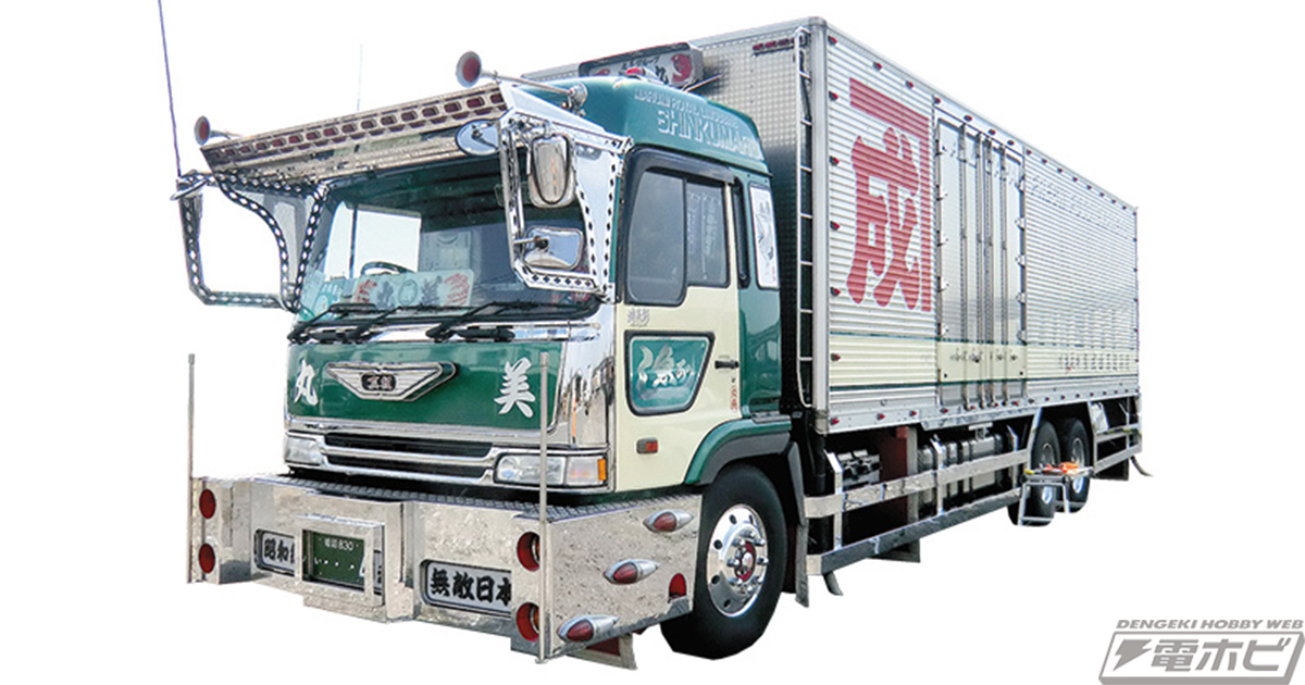 年末はアオシマのデコトラ！丸美グループ「真紅丸」を金型大幅追加で