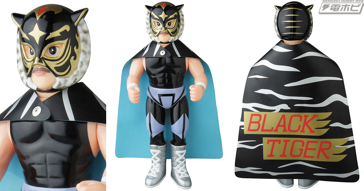 暗黒の虎がリングに降臨！初代ブラックタイガーがソフビ人形化