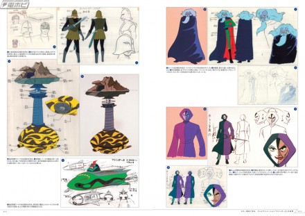 書籍「マジンガーZ大百科図録」誕生秘話① 色褪せない魅力を放つ機械獣