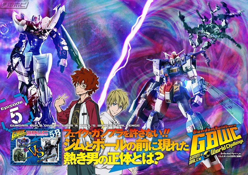 ポリポッドボールの3つの形態も解説！『ガンダムビルドダイバーズ