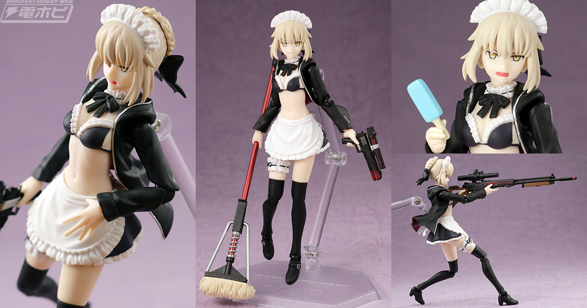 これが、夏のお手伝いさんだ！」ワンフェス記念figma『Fate/Grand