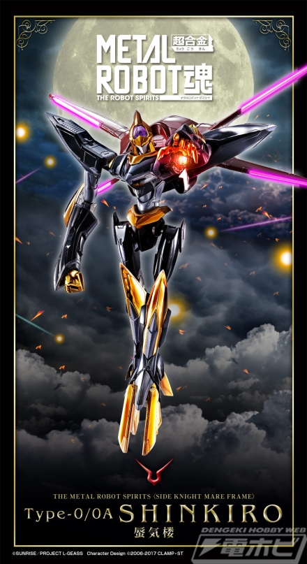 コードギアス 反逆のルルーシュR2』ゼロ専用ナイトメアフレーム