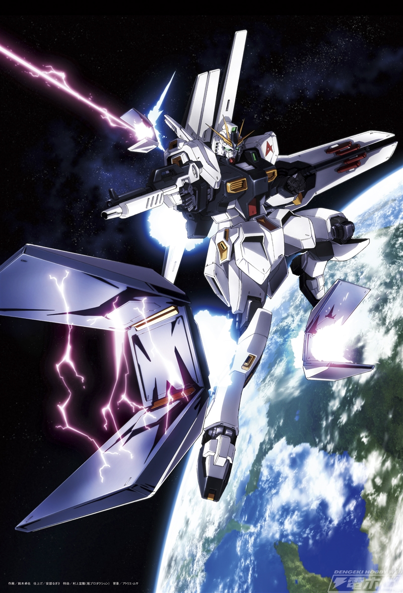 ガンダムシリーズ40周年記念！毎号1機のMSを徹底解説する週刊