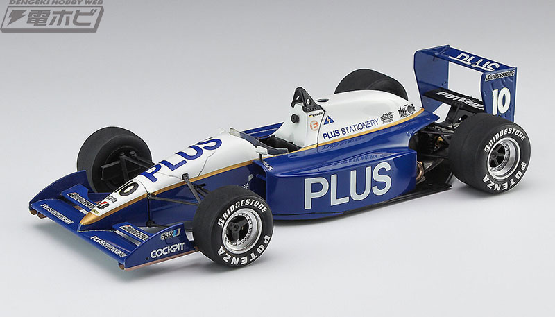 2種のF3000マシン・ローラT90-50が新パッケージでハセガワより限定発売