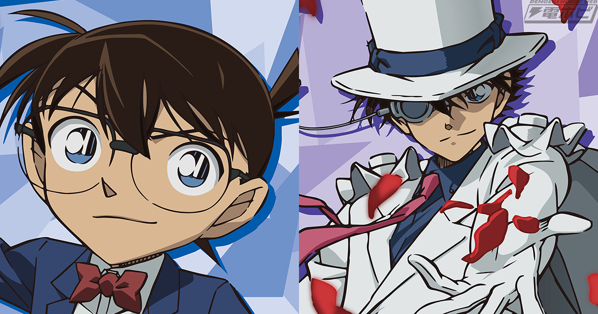 名探偵コナンVS怪盗キッド！セガプライズの美麗バスタオルでライバルが