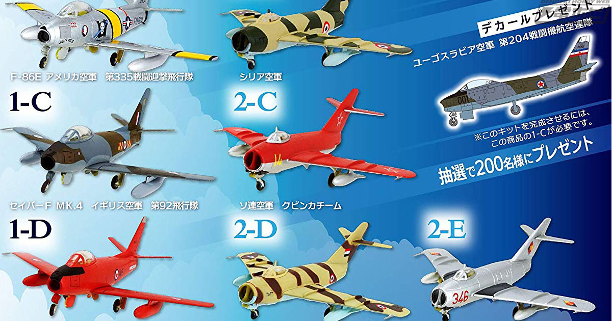 飛行機の1/144塗装済組み立てキット「ウイングキットコレクションVS11