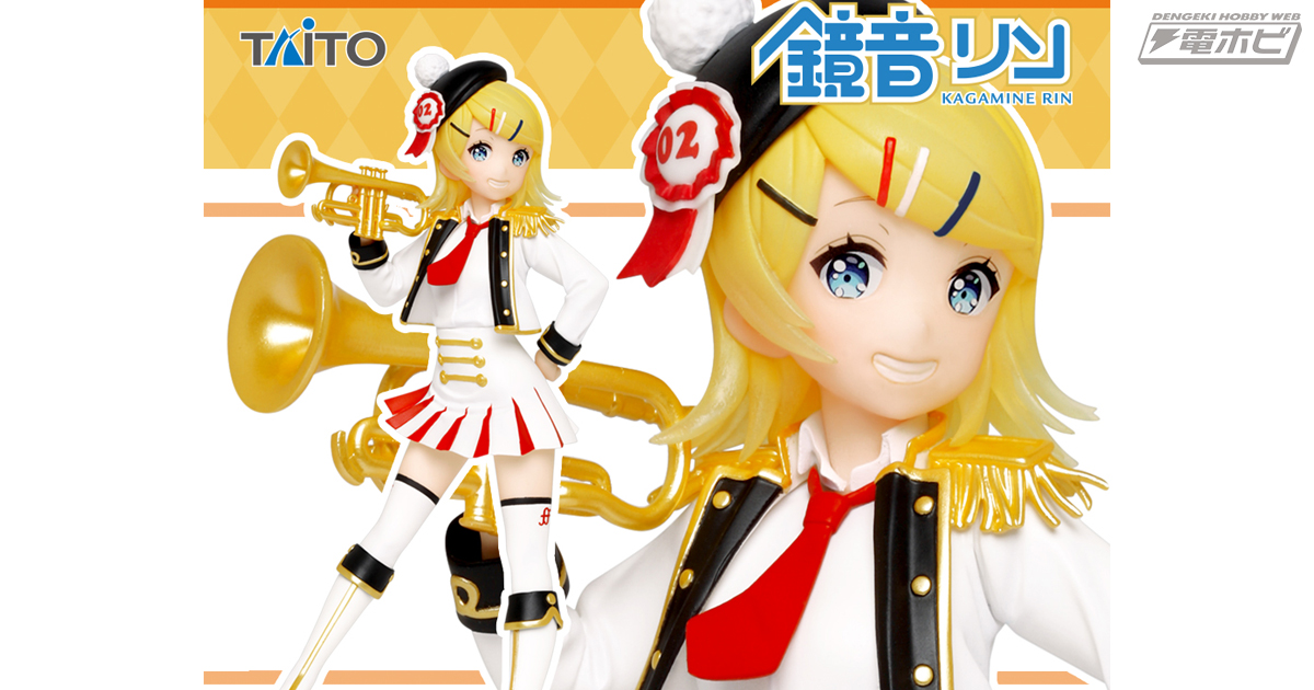 コルネットを持った鏡音リンが立体化！初音ミク、鏡音リン・レンの