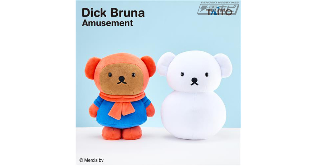 ブルーナの絵本「ゆきのひの ぼりす」より、ボリス＆ゆきだるまが