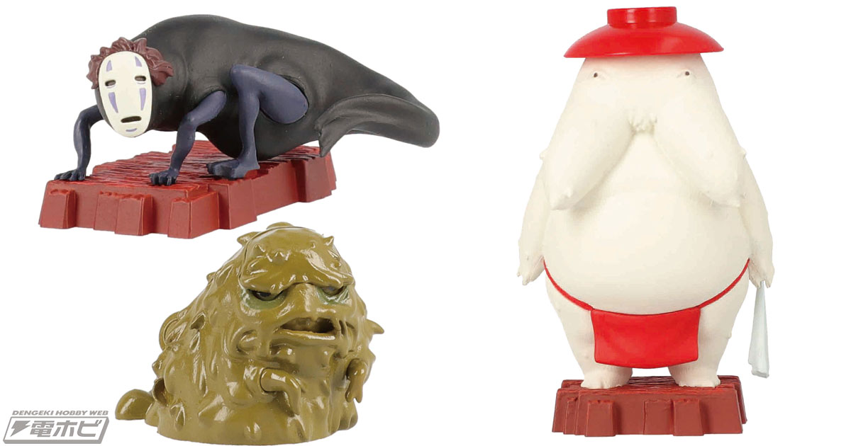 千と千尋の神隠し』に登場する神様たちのコレクションフィギュアが登場