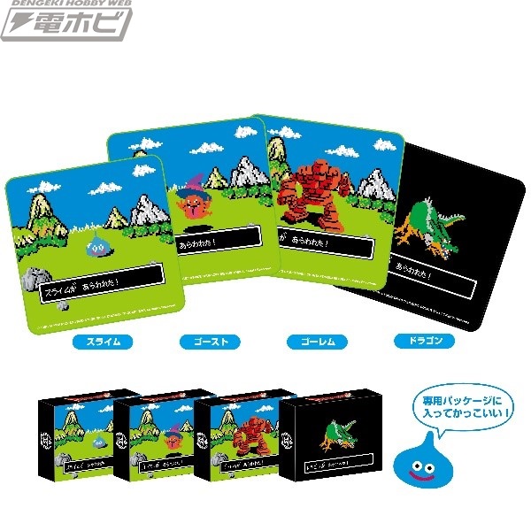 ドラゴンクエスト」シリーズの限定プライズがモーリーファンタジーや