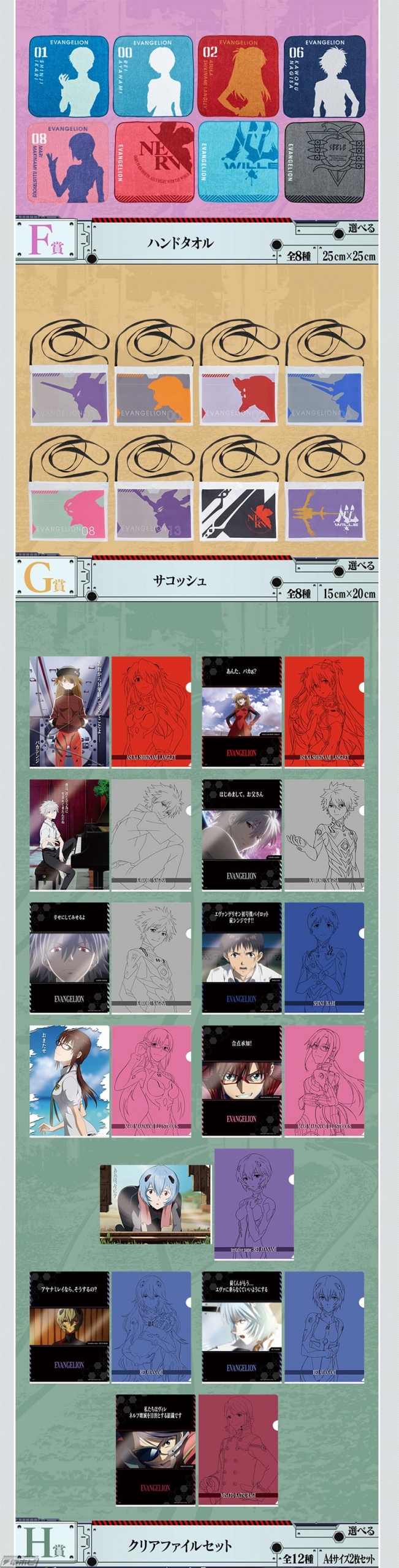 ラストワン賞は豪華メタリックの初号機フィギュア！「一番くじ