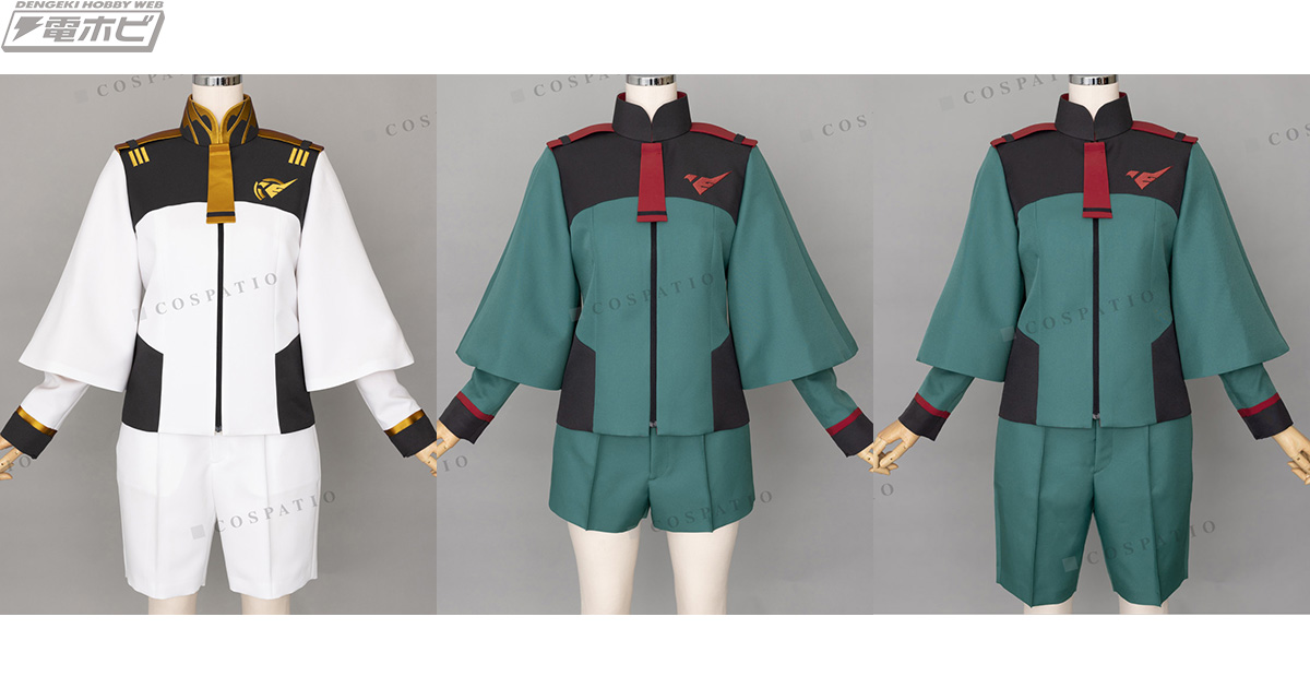 機動戦士ガンダム 水星の魔女』スレッタたちが着ている「アスティ