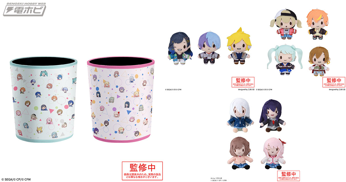 プロセカ』セガプライズの“ふわぷち”マスコットに「Vivid BAD SQUAD