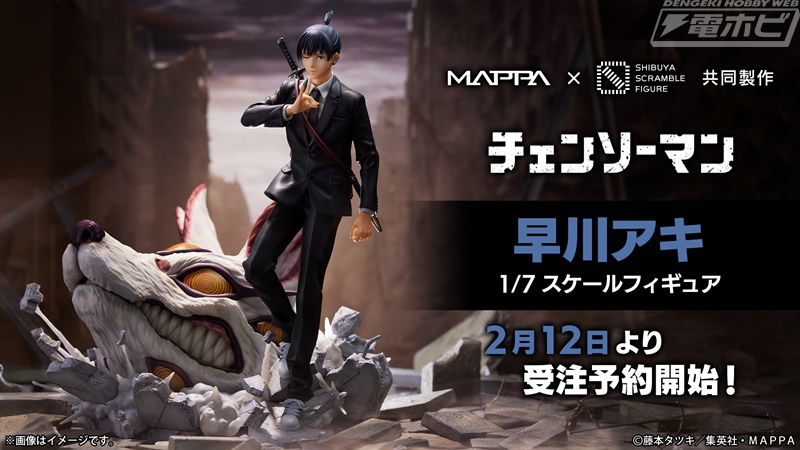 チェンソーマン』狐の悪魔を召喚する早川アキの1/7スケールフィギュア