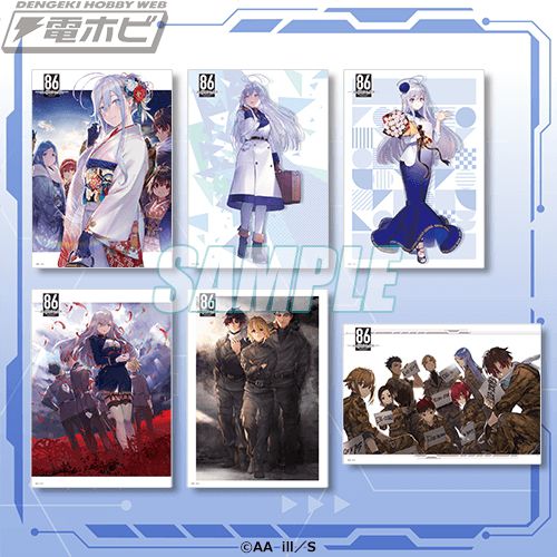 86-エイティシックス-くじ引き堂 S賞 キャラファイングラフ 86