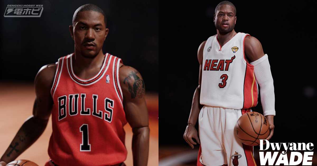 NBA選手デリック・ローズとドウェイン・ウェイドが可動フィギュア