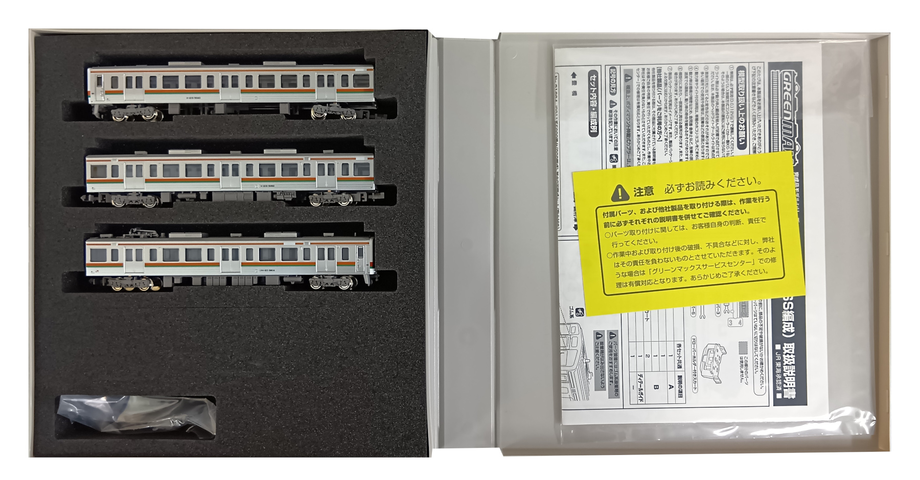 公式]鉄道模型(31685JR 211系5600番台(SS8編成) 増結3両編成セット