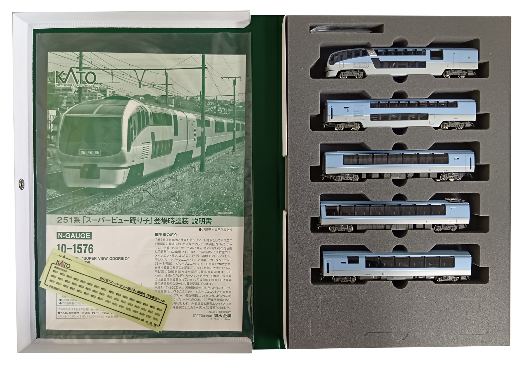 公式]鉄道模型(10-1576251系「スーパービュー踊り子」登場時塗装 10両