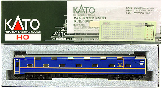 公式]鉄道模型(1-565寝台特急「北斗星」オハネ25 560番台 デュエット