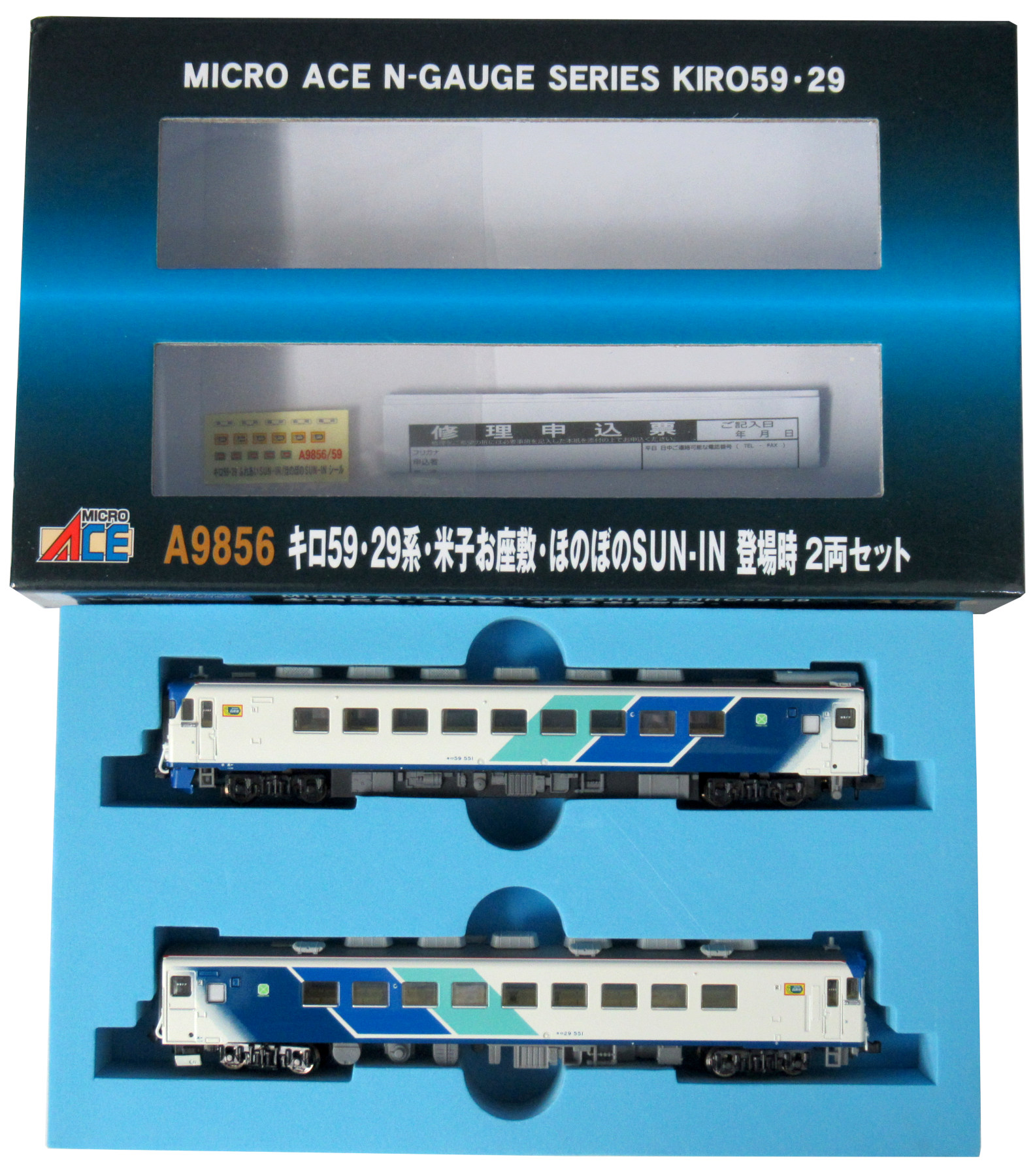 公式]鉄道模型(A9856キロ59・29 米子お座敷 ほのぼのSUN-IN 登場時 2両