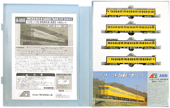 公式]鉄道模型(A9585113系115系 簡易更新車濃黄色 (下関 G-02編成) 4両