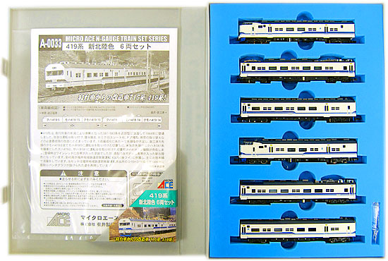 公式]鉄道模型(A0033419系 新北陸色 6両セット)商品詳細｜マイクロ
