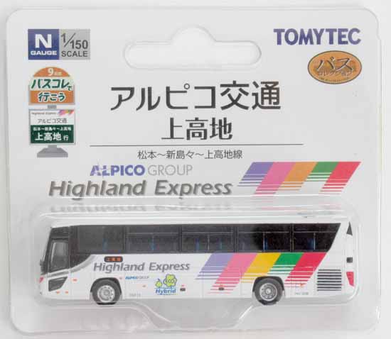 公式]鉄道模型((N178) ザ・バスコレクション バスコレで行こう9