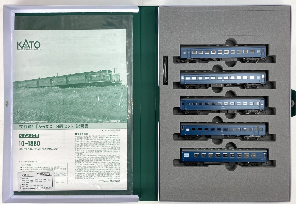 公式]鉄道模型(10-1880夜行鈍行「からまつ」 9両セット)商品詳細｜KATO