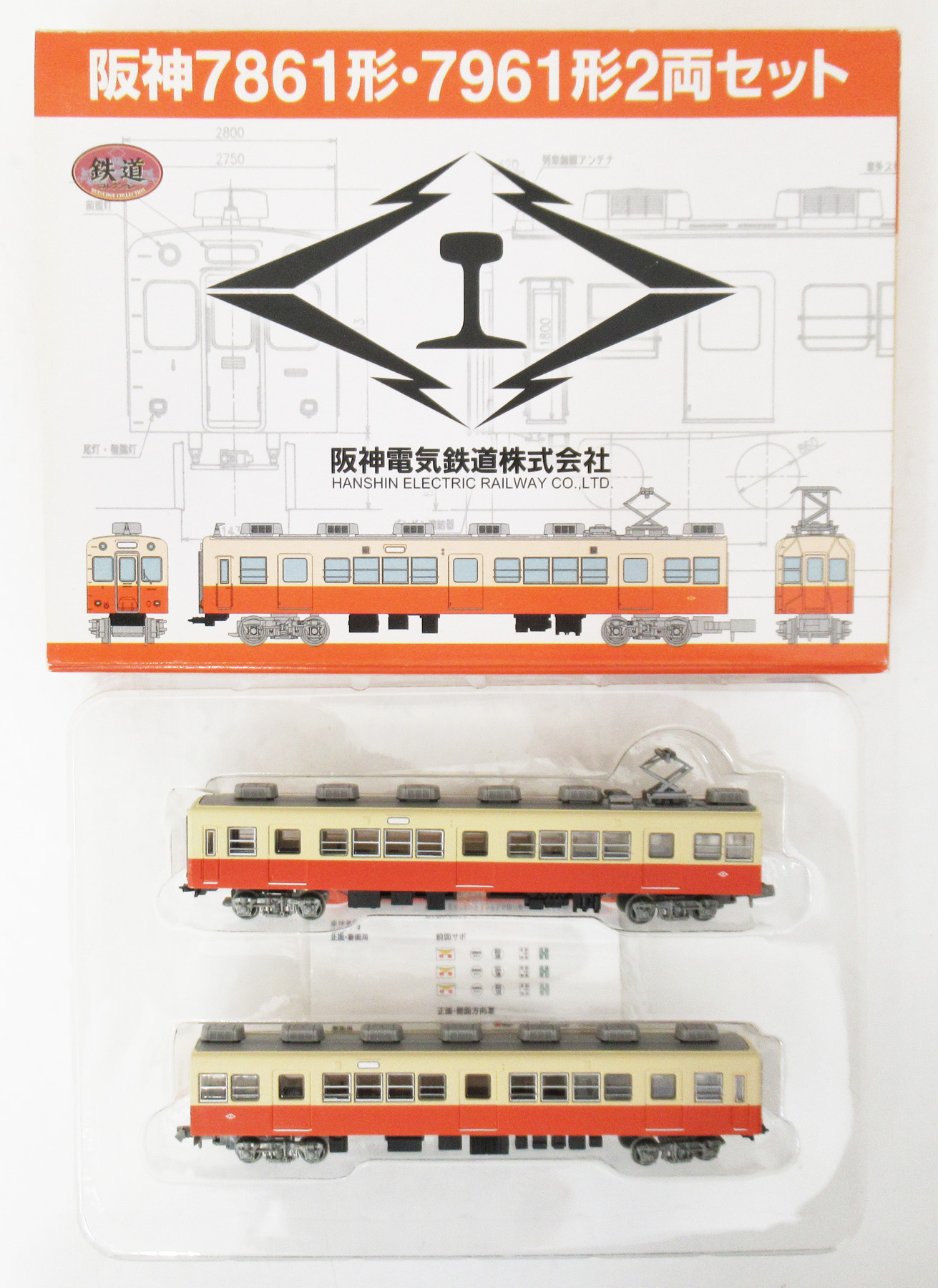 公式]鉄道模型(ジオコレ・Bトレ、鉄道コレクション(関西・名古屋私鉄