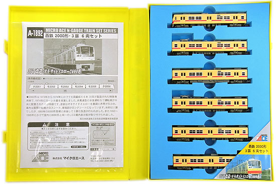 公式]鉄道模型(A1892西鉄 2000形3扉 6両セット)商品詳細｜マイクロ