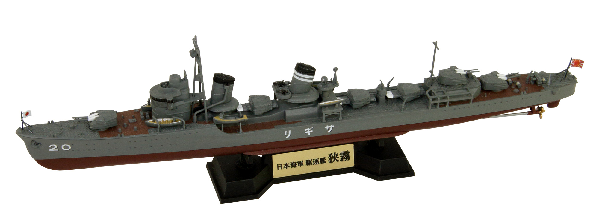 1/700 日本海軍 特型（綾波型）駆逐艦 狭霧 [SPW61] - 2,640円