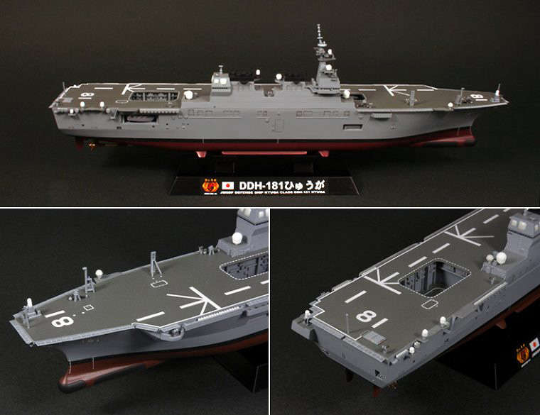 1/700 海上自衛隊護衛艦 DDH-181 ひゅうが 《同型艦 DDH-182 いせ 製作