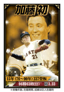 ポーカーフェイスの鉄仮面」ノーノー＆15勝で長嶋巨人初Vの立役者に