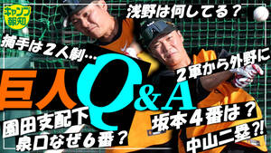 巨人】岡本和真の誕生日を祝う「誕生祭」をオンラインストアとG