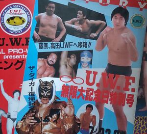 UWF 40周年無限大記念日☆前田日明・Sタイガー・藤原喜明・高田伸彦
