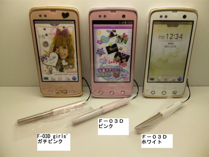 NTTドコモ F－03D ARROWS Kiss モックアップ 3色