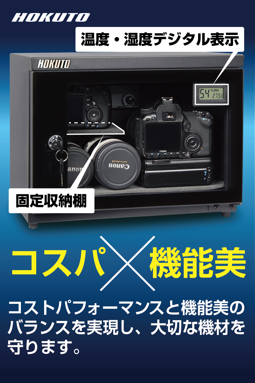 HOKUTO 防湿庫・ドライボックス 25L – HOKUTO DIRECT