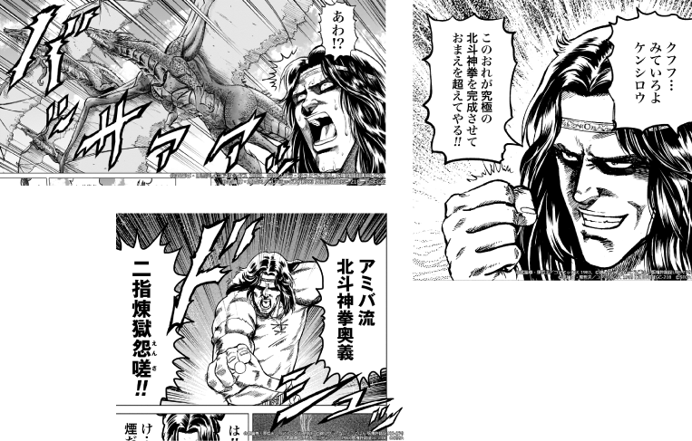 北斗の拳』スマートフォン向けゲームアプリ『北斗の拳 LEGENDS ReVIVE